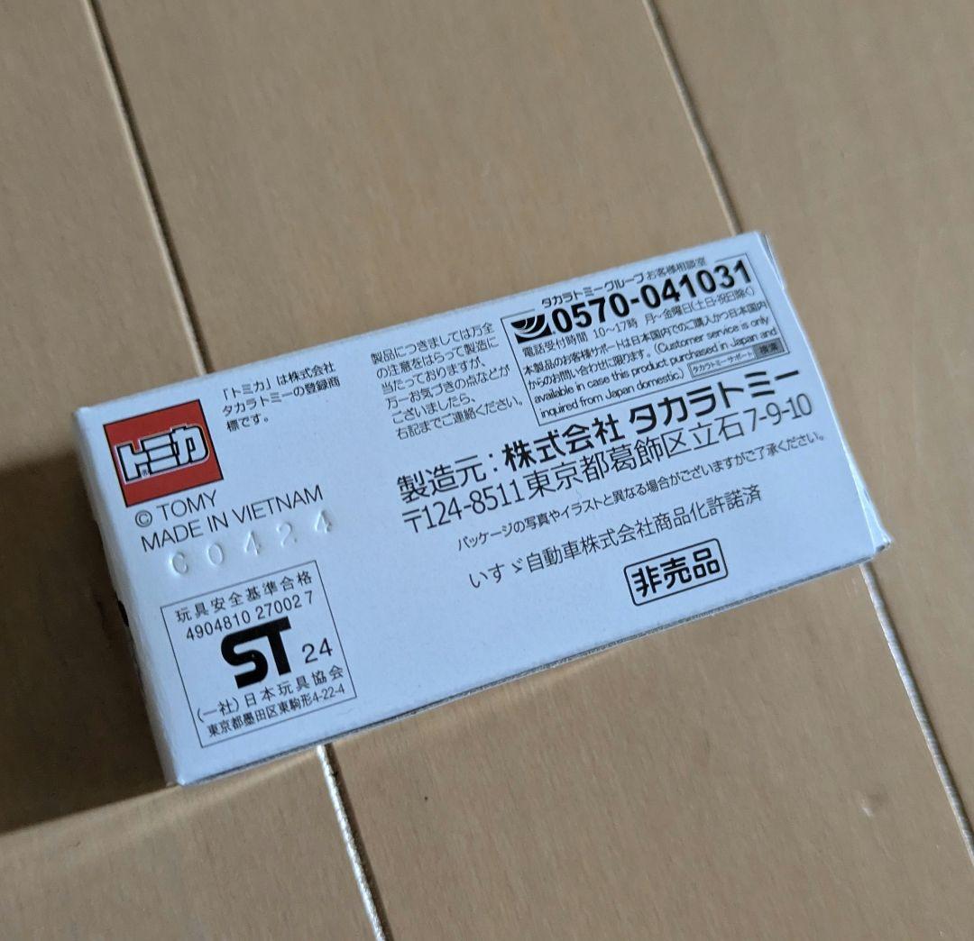 激レア】トミカ セブンイレブン 50周年記念ロゴトラック - メルカリ