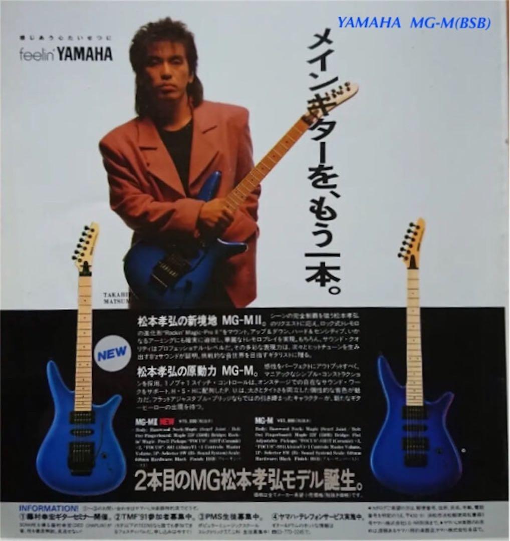 ヤマハ MG-M(BSB) 松本孝弘 1stモデル エレキギター B'z TAK - メルカリ