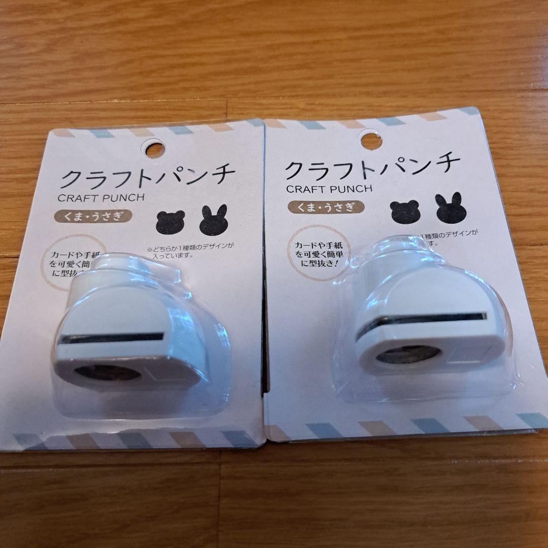 クラフトパンチ くまとうさぎ 2個セット - メルカリ