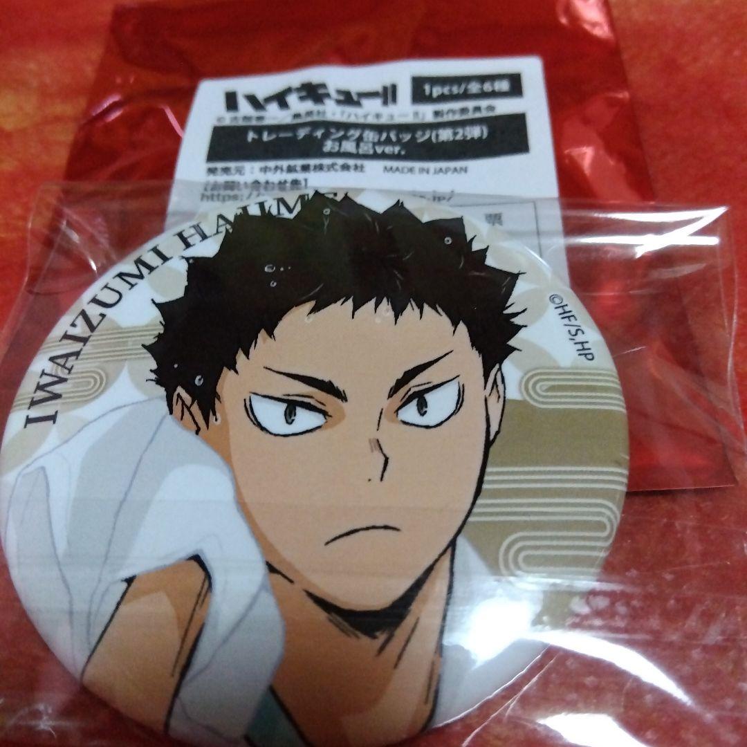 ハイキュー!! 岩泉一 岩ちゃん 青葉城西 青城 まとめ売り 缶バッジ