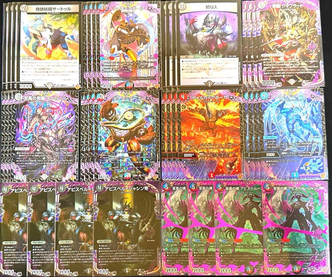 クローシスアビス デュエマデッキ アビスロイヤル ジャシン帝 - メルカリ