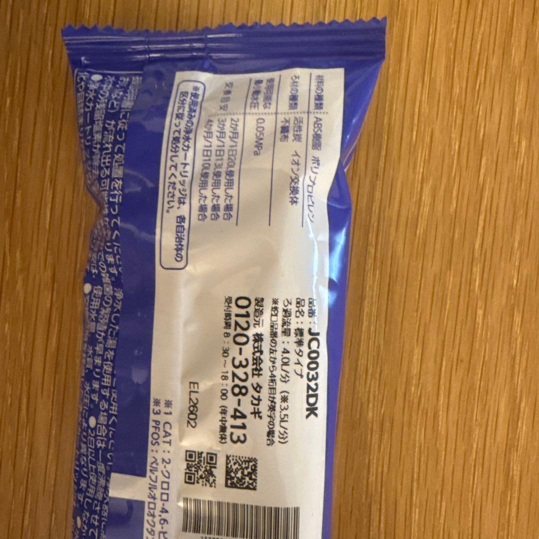 みず工房 浄水器交換カートリッジ JC0032DK タカギ - メルカリ