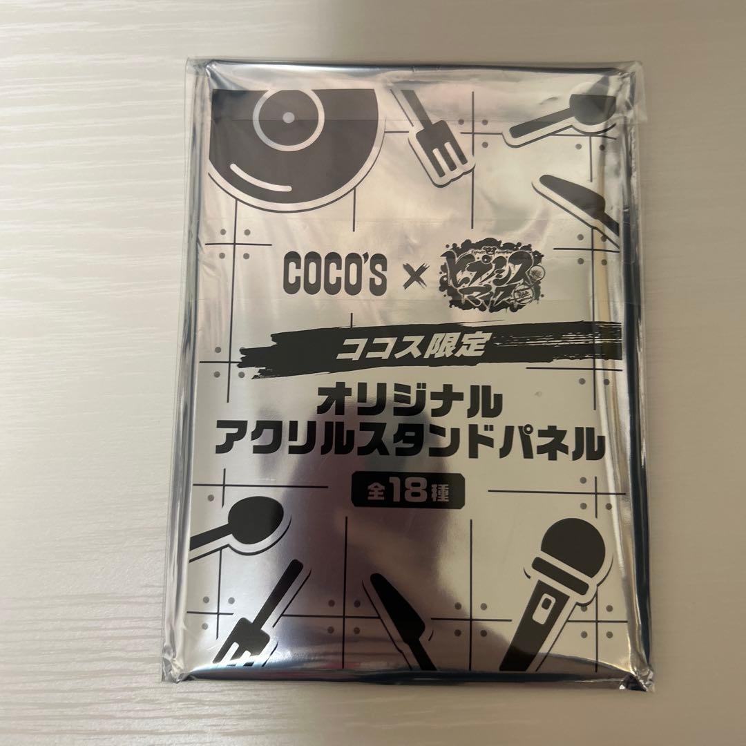 ヒプノシスマイク 入間銃兎 アクリルスタンド ココス コラボ - メルカリ