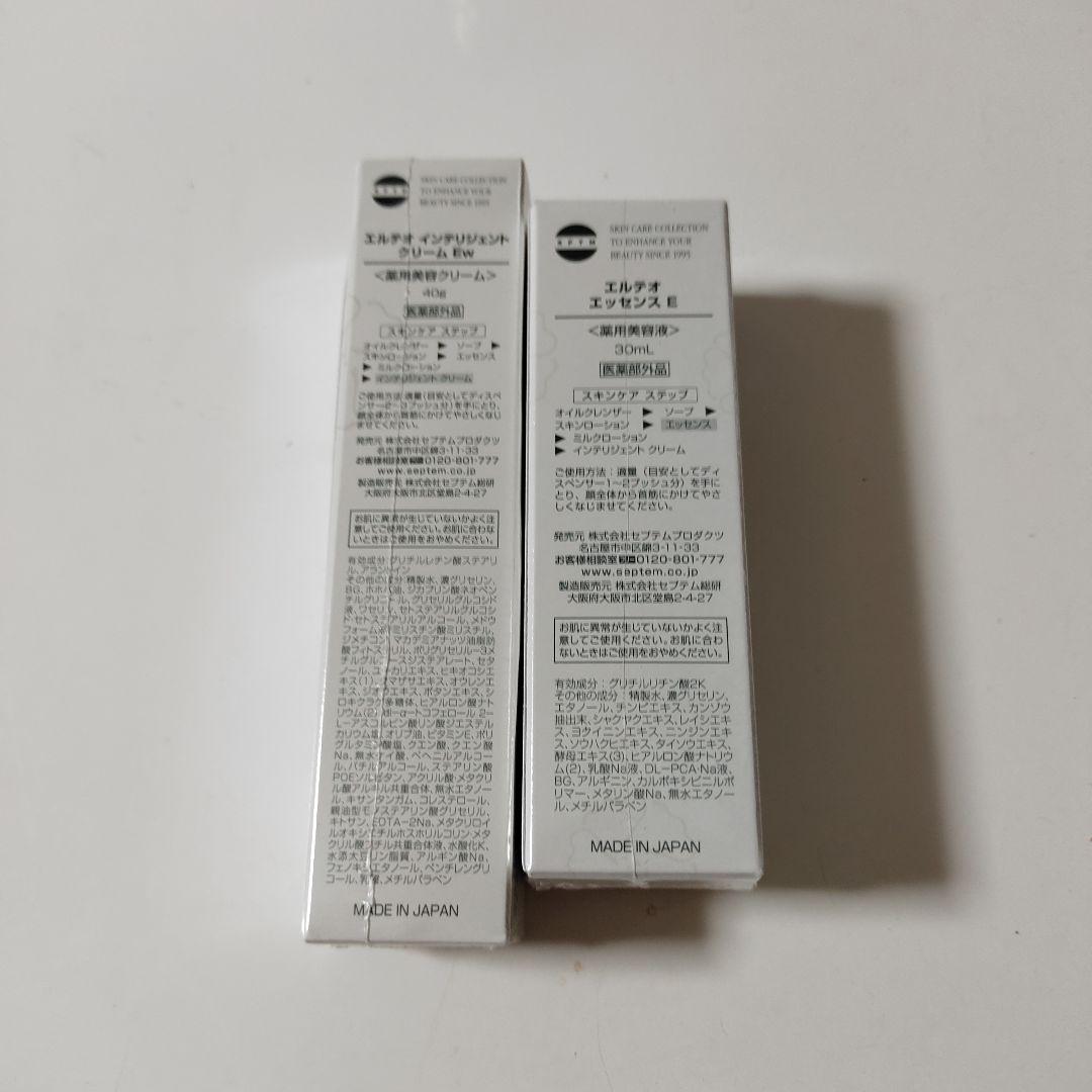 セプテムエルテオ　クリームとエッセンス