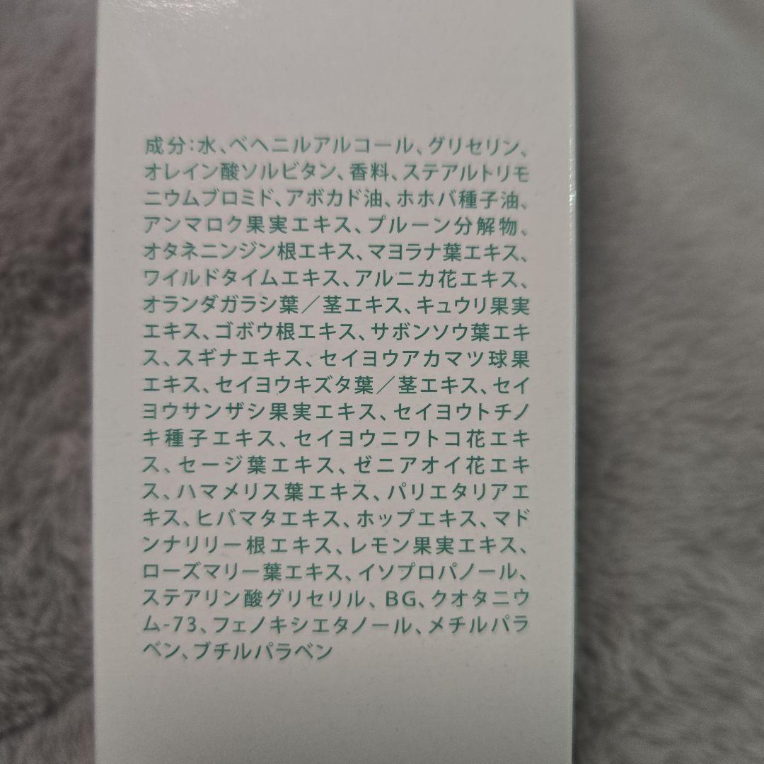【未開封】ミキトリートメントヘアリンス　L-2002a 300ml
