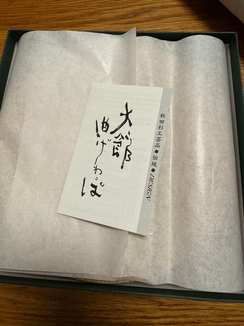 秋田杉　曲げわっぱ 無塗装　ミニおひつ　大　りょうび庵　大館