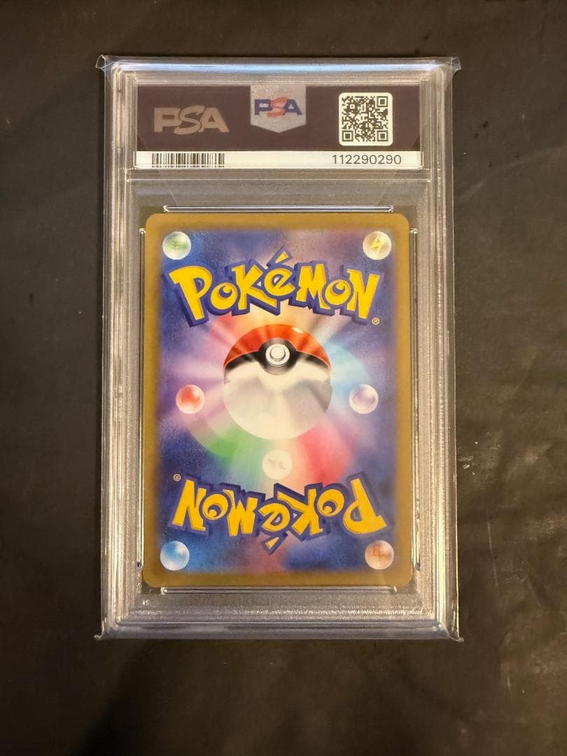 2022年 ポケモンカード ゲンガー PSA 10