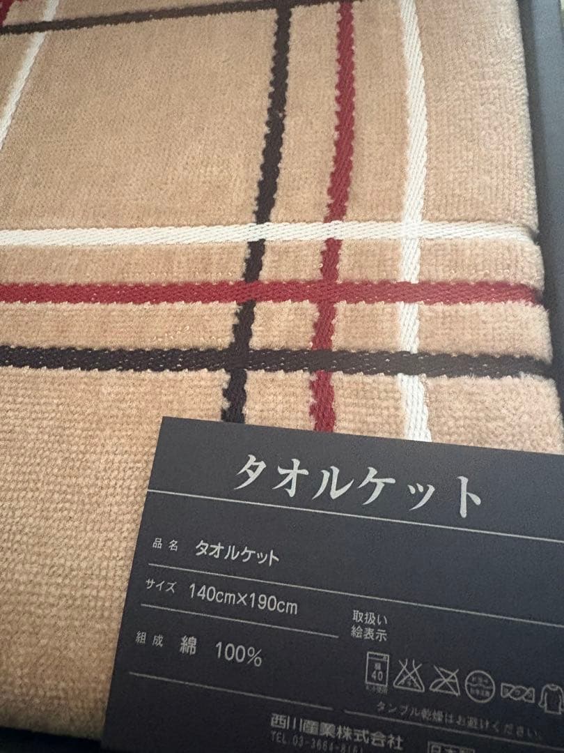 新品未使用　BURBERRY バーバリー タオルケット140x190cm