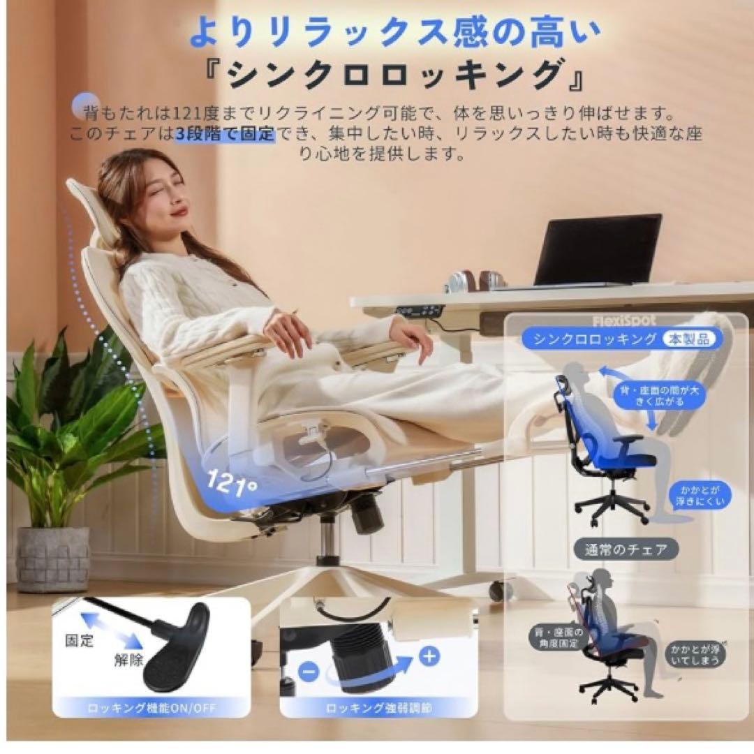 人気色 オフィスチェア デスクチェア FLEXISPOT C7 エルゴノミクス
