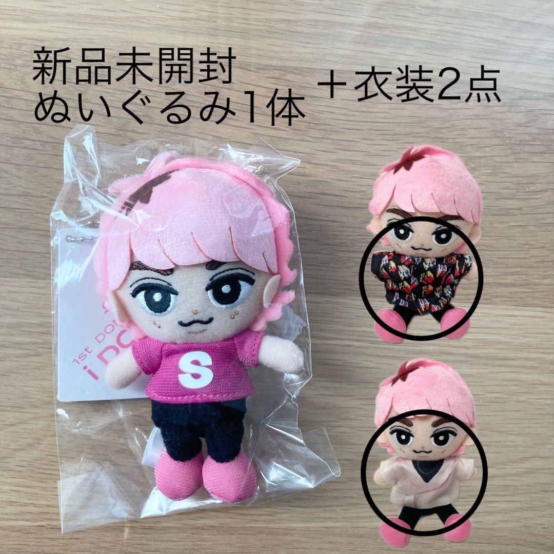 すのチル ぬいぐるみ+衣装2点のセット 佐久間大介くん - メルカリ
