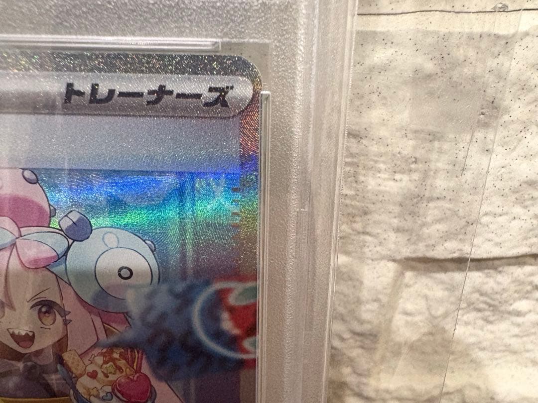 SARナンジャモ　極美品　PSA10