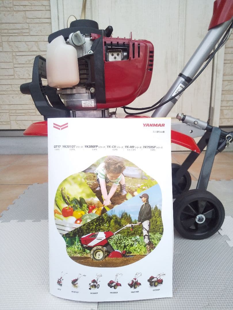 「吉川様、専用❗️」Yanmar QT17 ミニ耕運機「ヤンマ〜♪、マーボ♬！