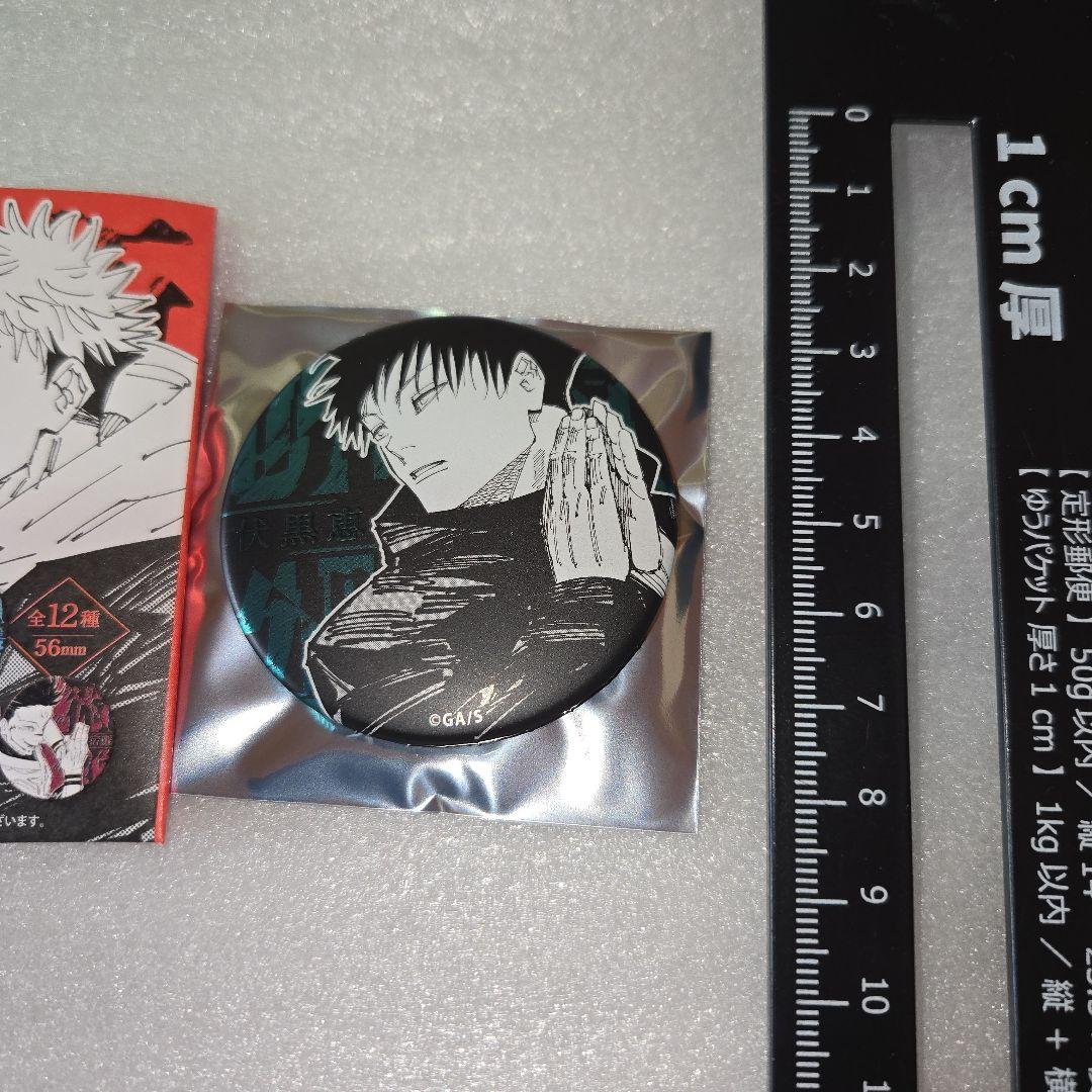 呪術廻戦 呪術廻戦展 デコレクション缶バッジ 伏黒恵② - メルカリ