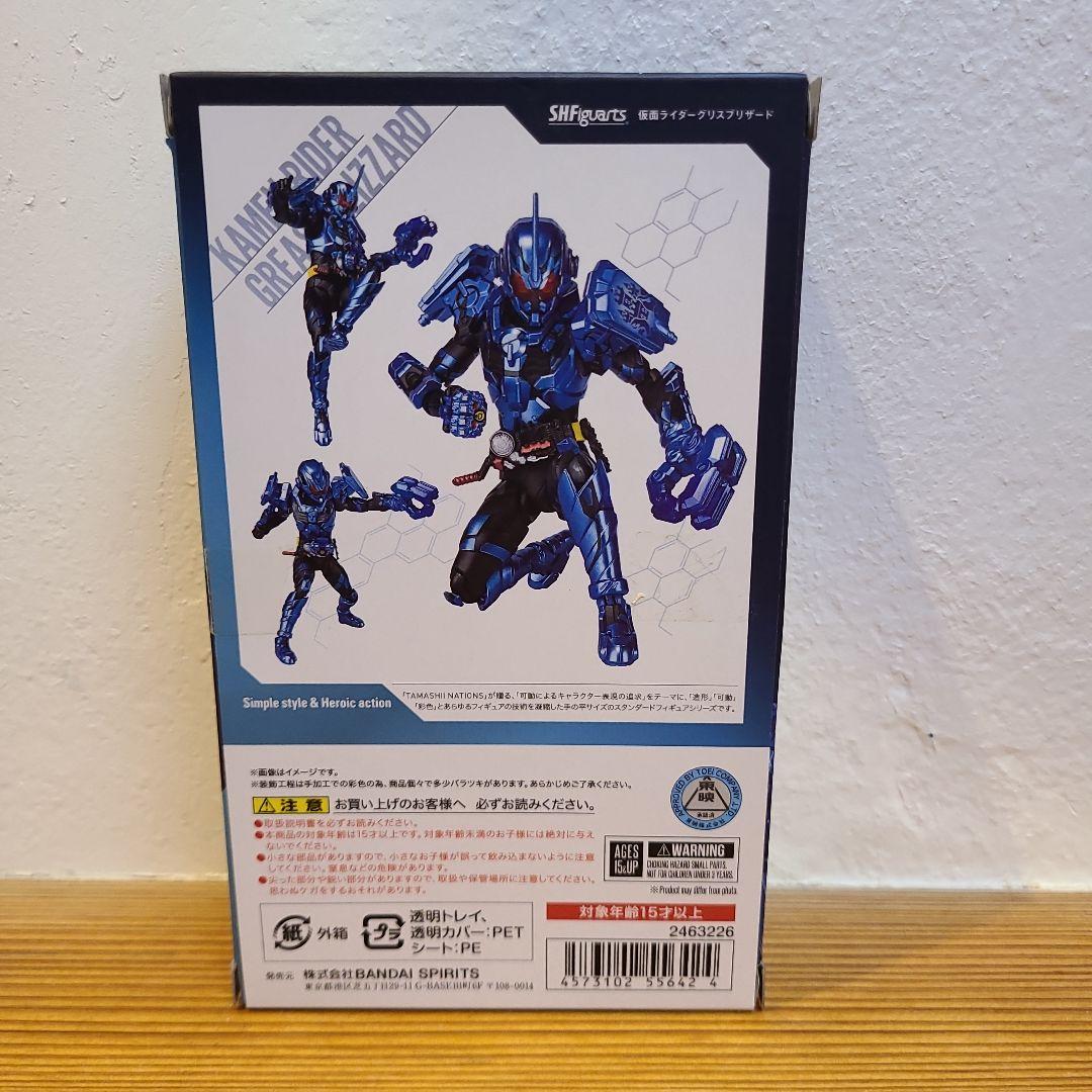 仮面ライダー グリス・ブリザード S.H.Figuarts