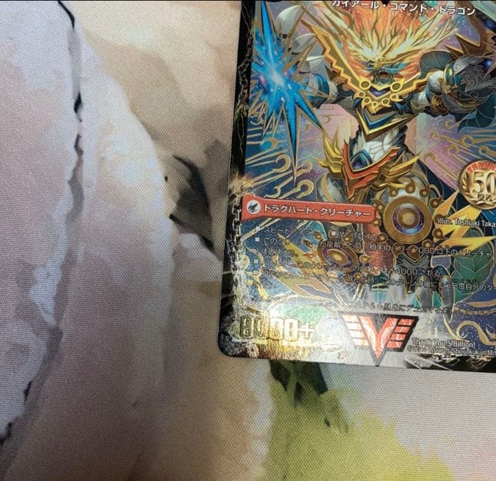 デュエマ 銀河大剣ガイハート 熱血星龍ガイギンガ プロモ 50億枚突破