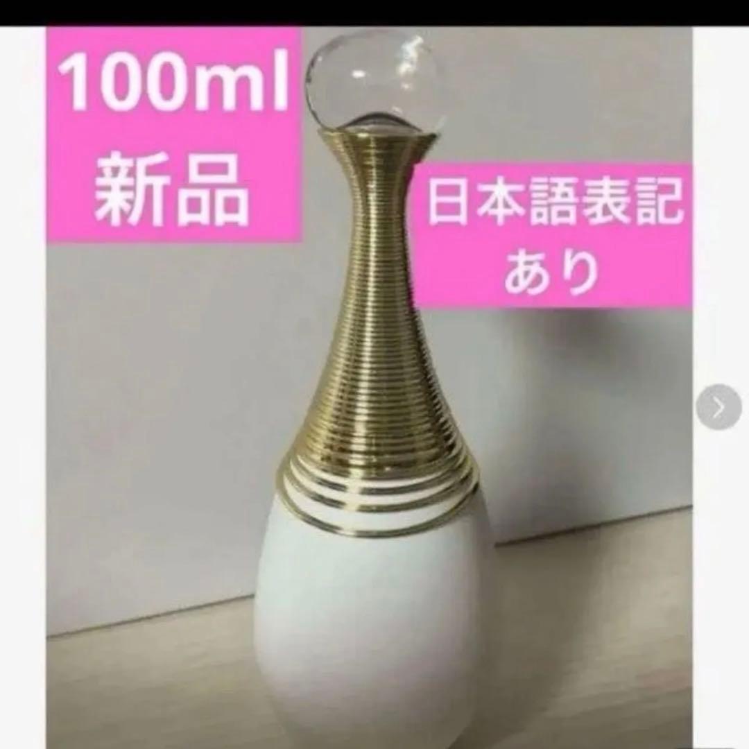 2点、白、JDインフィニッシム