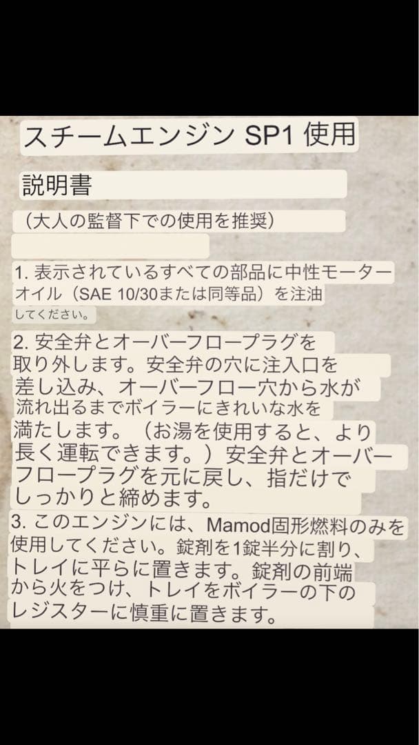 ★絶版！￼Mamod SP-1 スチームエンジン￼ H:15cm　　箱付き