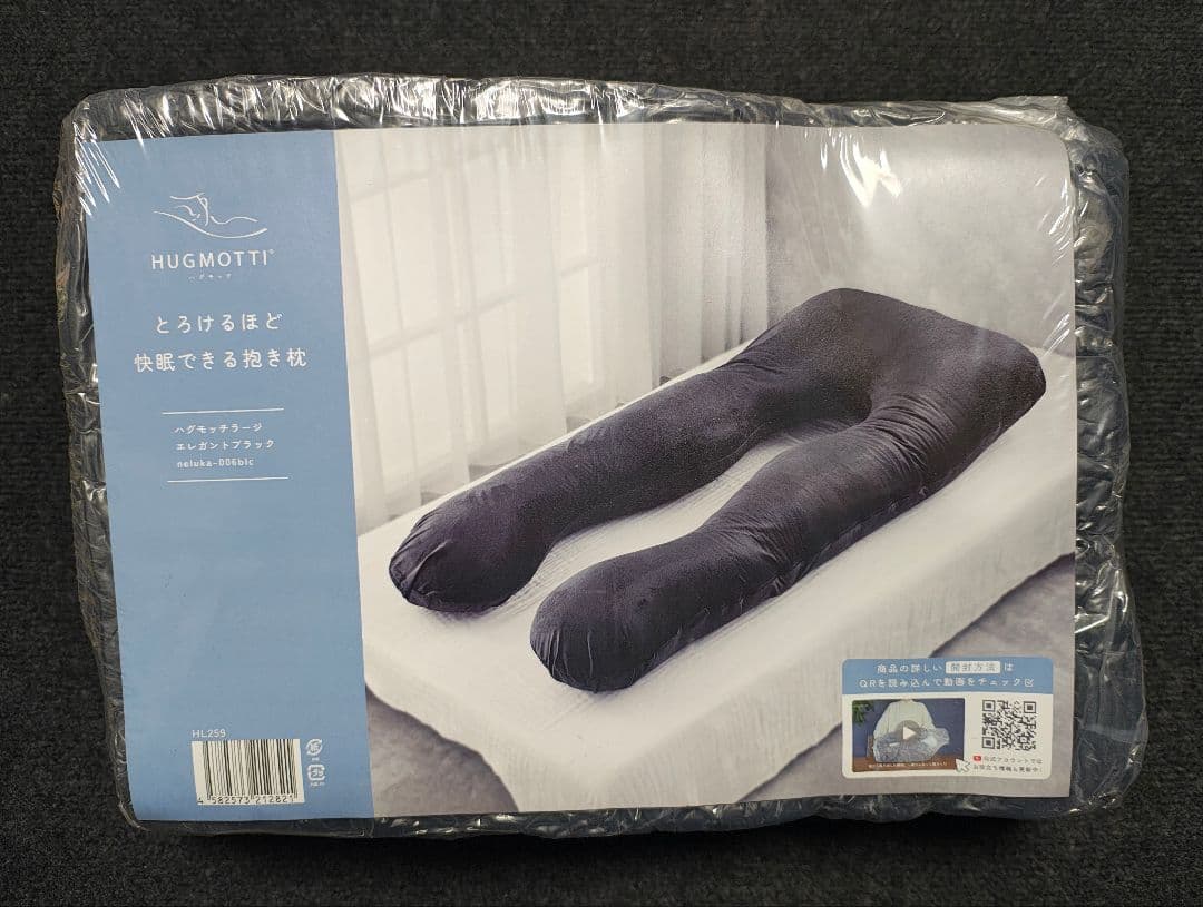 ハグモッチラージ 抱き枕 エレガントブラック - メルカリ