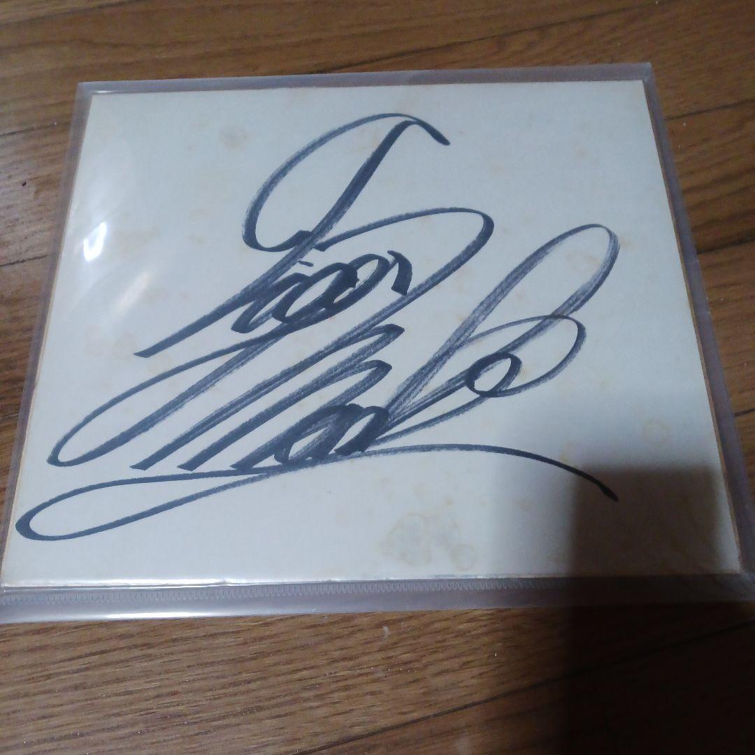 タイガーマスク 直筆サイン色紙 - メルカリ