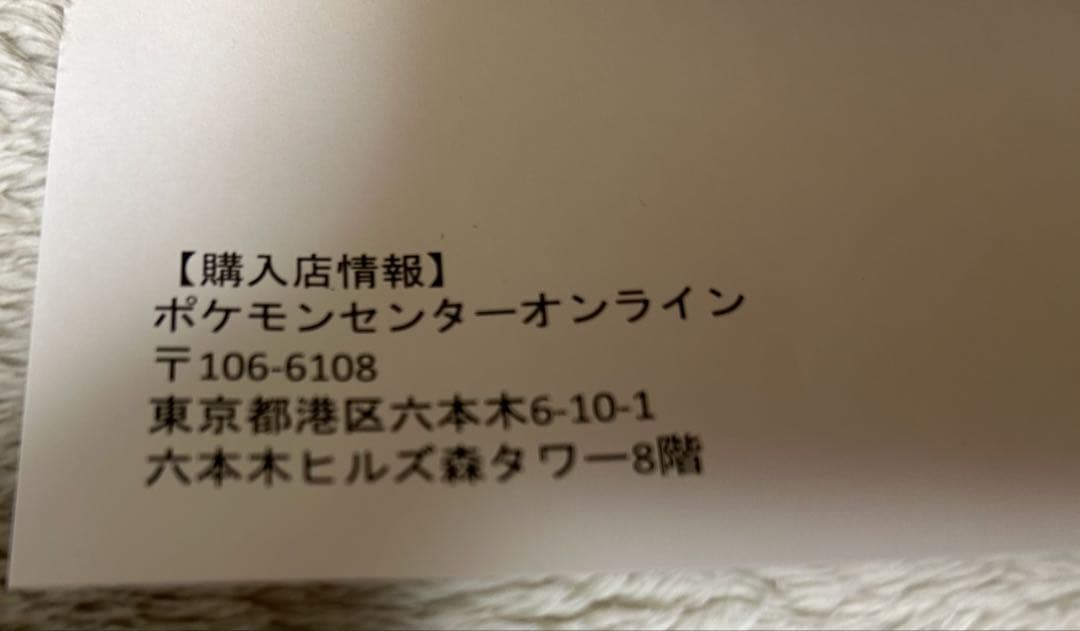 り*ゅ様 ポケモンカードゲーム　ムニキスゼロ　ボックス　シュリンク付