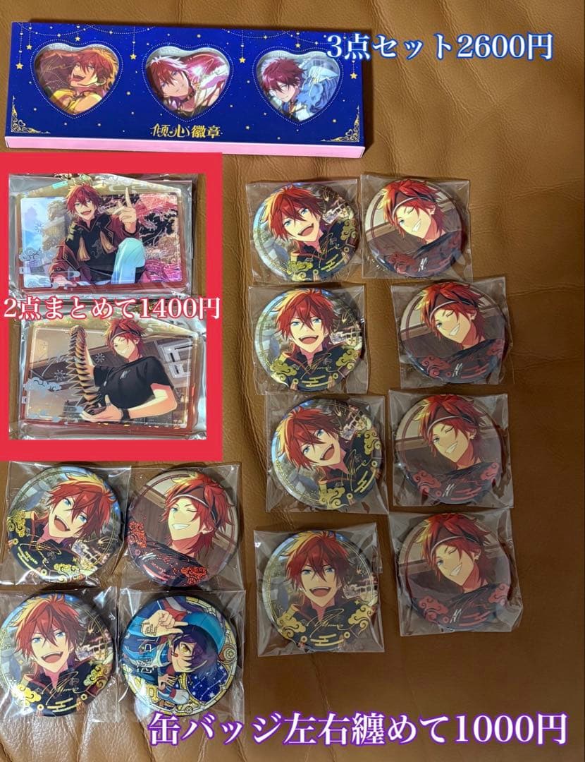 燐音　まとめ売り(ムタ)