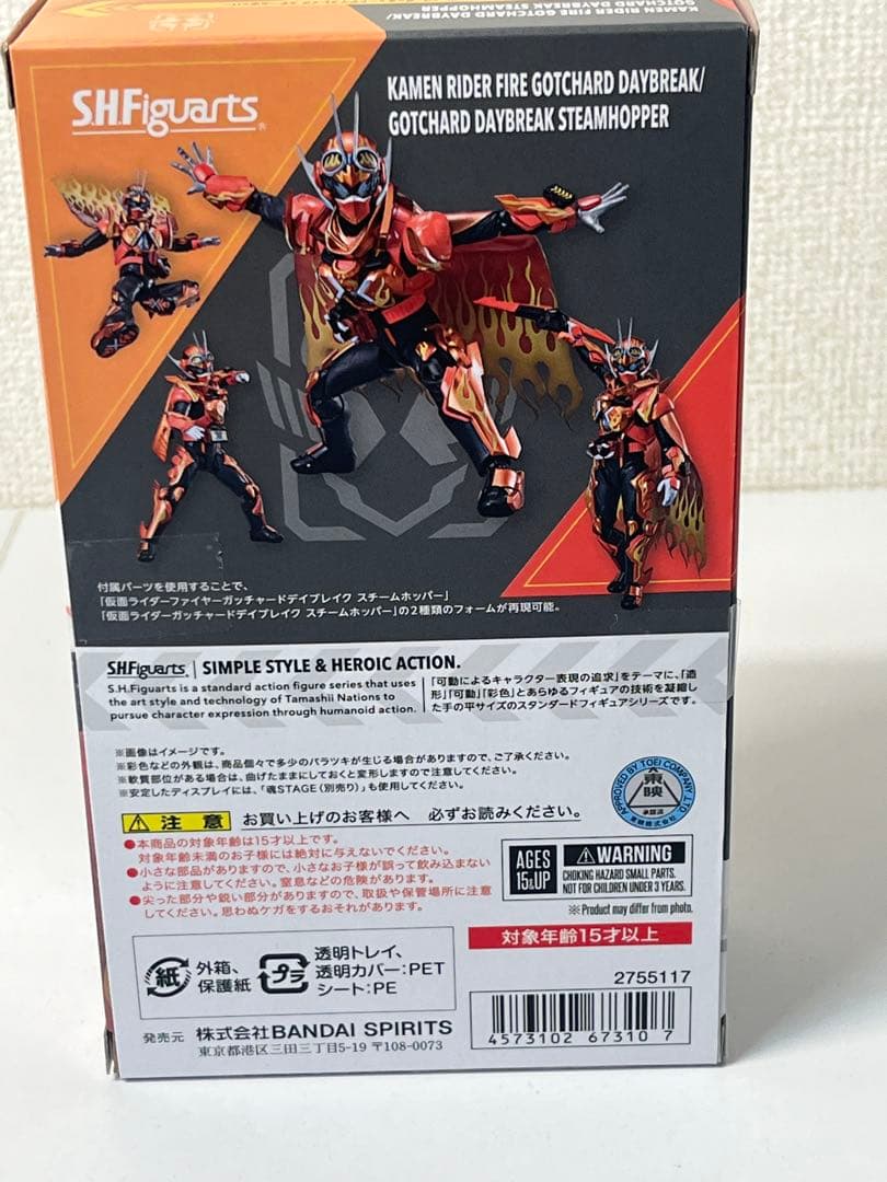 [未開封] S.H.Figuarts ファイヤーガッチャードデイブレイク