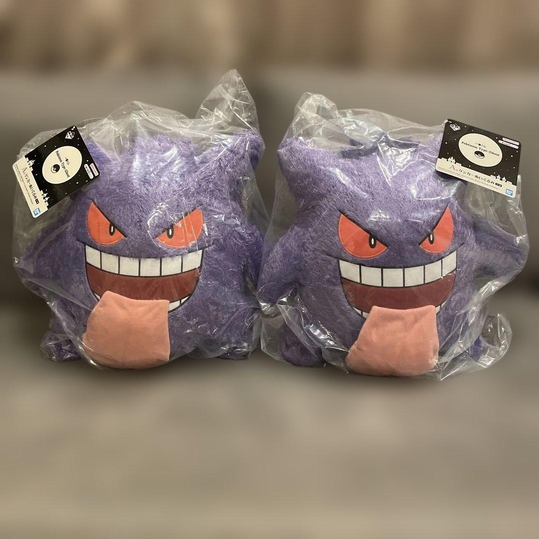 一番くじ Pokémon Type:Ghost A賞 ゲンガーぬいぐるみ 2体