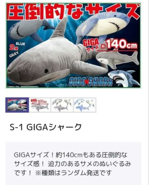 S賞サメとA賞シャチのぬいぐるみセット - メルカリ