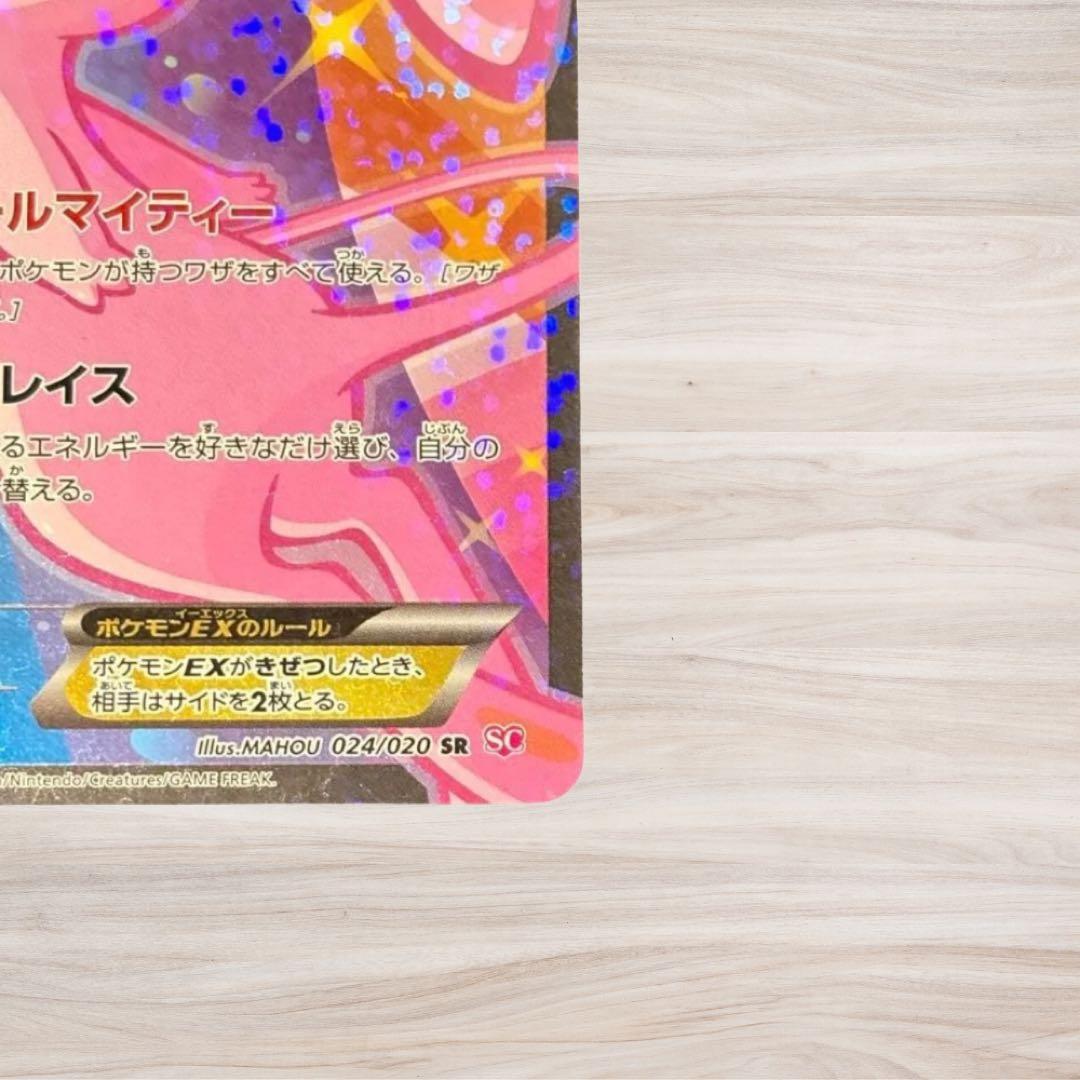 美品】 ミュウEX :1ED SC シャイニーコレクション - メルカリ