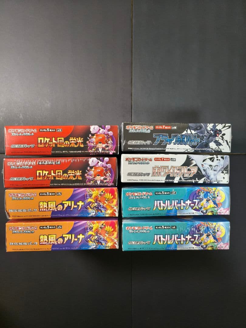 ポケモンカード ブラックボルト ホワイトフレア ロケット団 BOX & パック