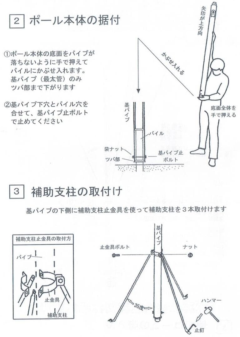 訳あり補助杭付■激安！新品♪10号ポール 鯉のぼり4m～5mセット用 検10m■
