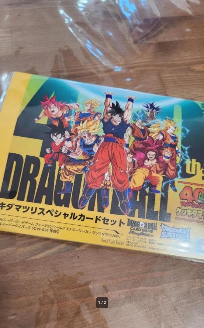 も*ら様 ドラゴンボールゲンキダマツリ 入場特典スペシャルカードセット ドラゴンボール ゲンキダマツリスペシャルカードセット 入場者特典
