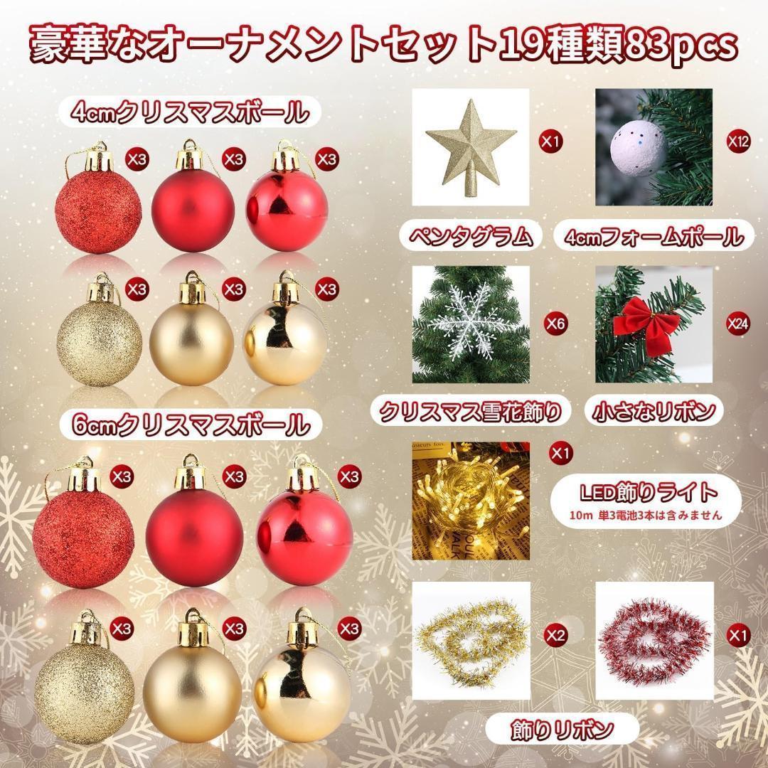 【M3141-99-63】クリスマスツリー 150cm 枝数700本