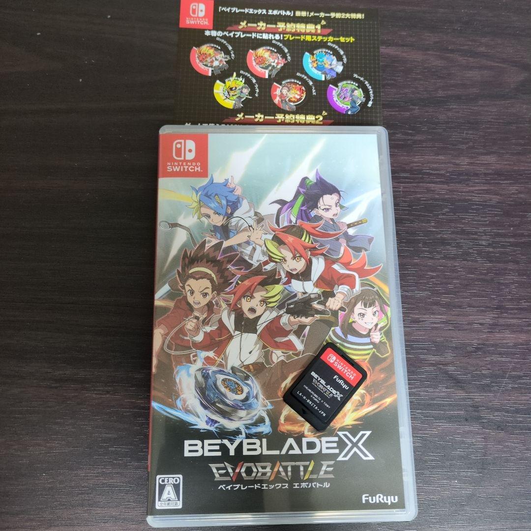 ベイブレードX エボバトル ソフトのみ 予約特典あり - メルカリ