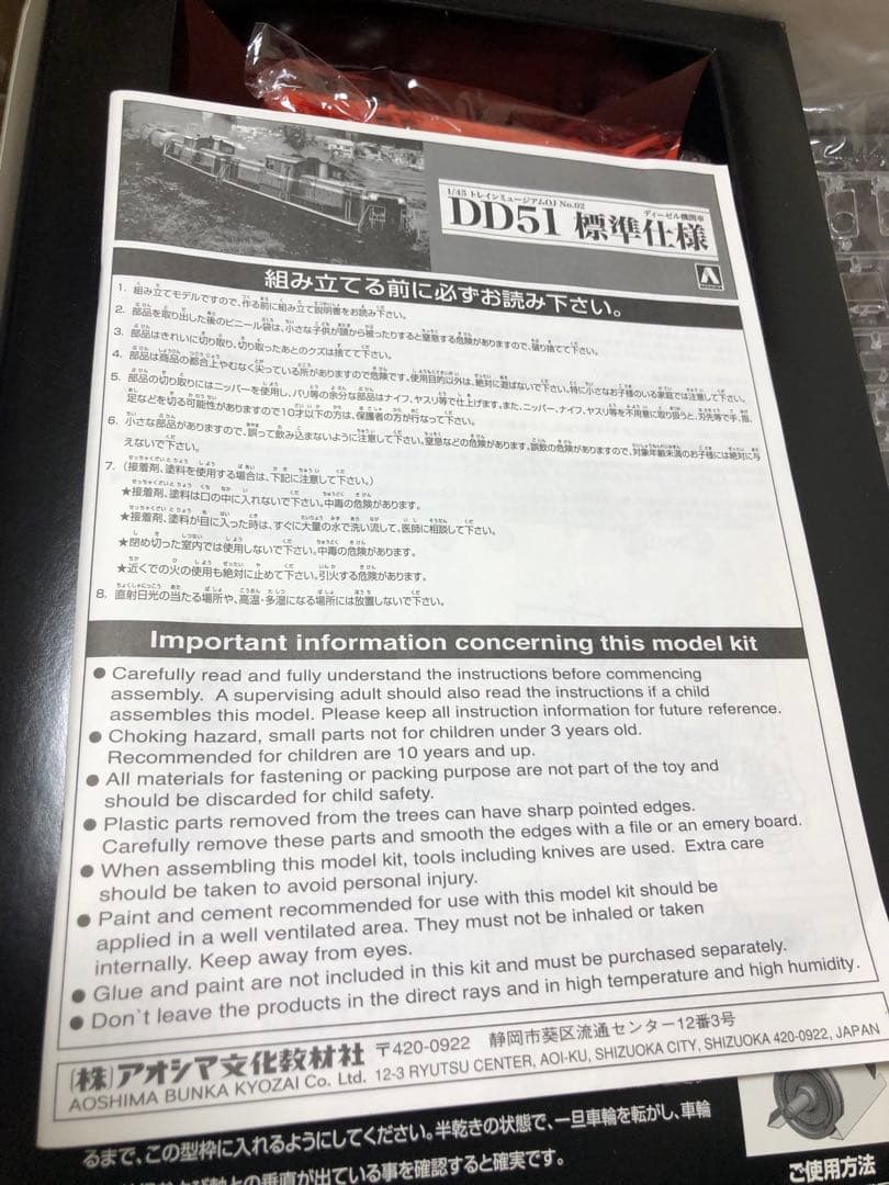 1/45 トレインミュージアムOJ DD51 標準仕様 限定価格2月1日まで