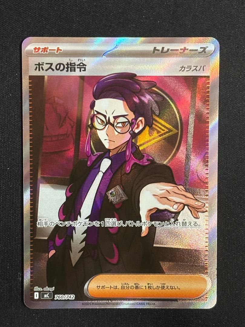 ボスの指令 カラスバ SR スタートデッキ100 - メルカリ