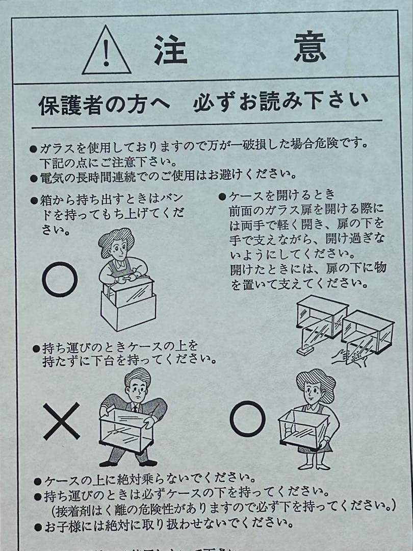 お正月羽子板 八千代 羽子板 ケース付き オルゴール付き