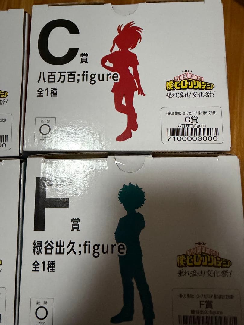 一番くじ　ヒロアカ　僕のヒーローアカデミア　文化祭フィギュア