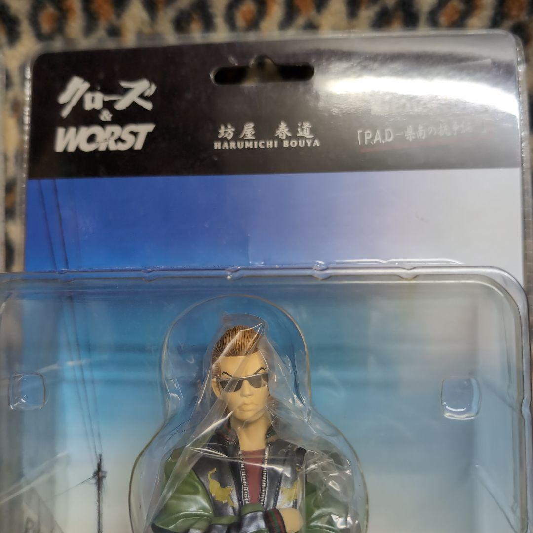 クローズZERO & WORST クローズ&ワースト 坊屋春道FBGセット - メルカリ