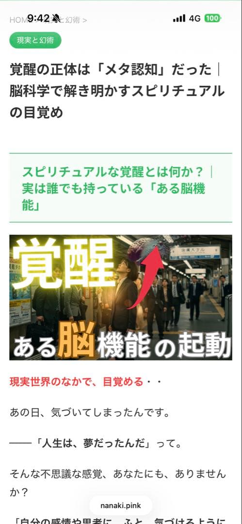 メタ認知覚醒者が作る！꧁天之御中主神様꧂数珠ブレスレット