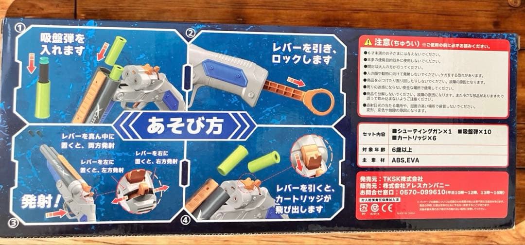 アクションバレットショットガン BULLET X - メルカリ