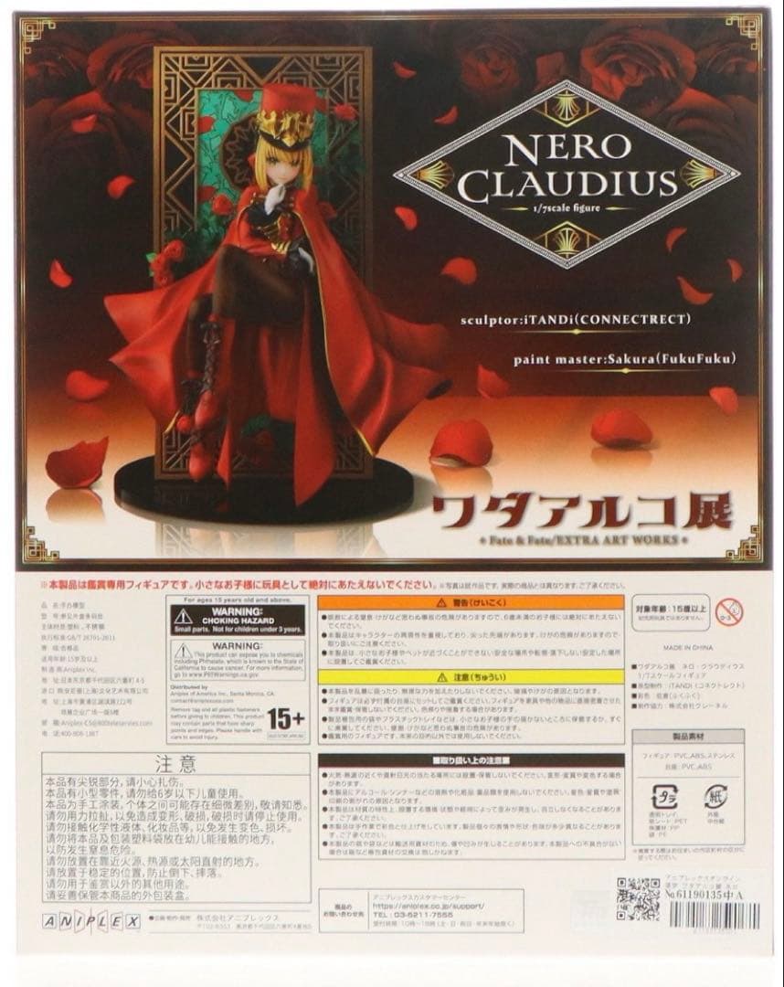 Fate/EXTRA ワダアルコ展 ネロ・クラウディウス 1/7 フィギュア