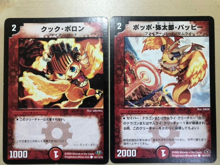 デュエマ クック・ポロン、ポッポ・弥太郎・パッピー - メルカリ