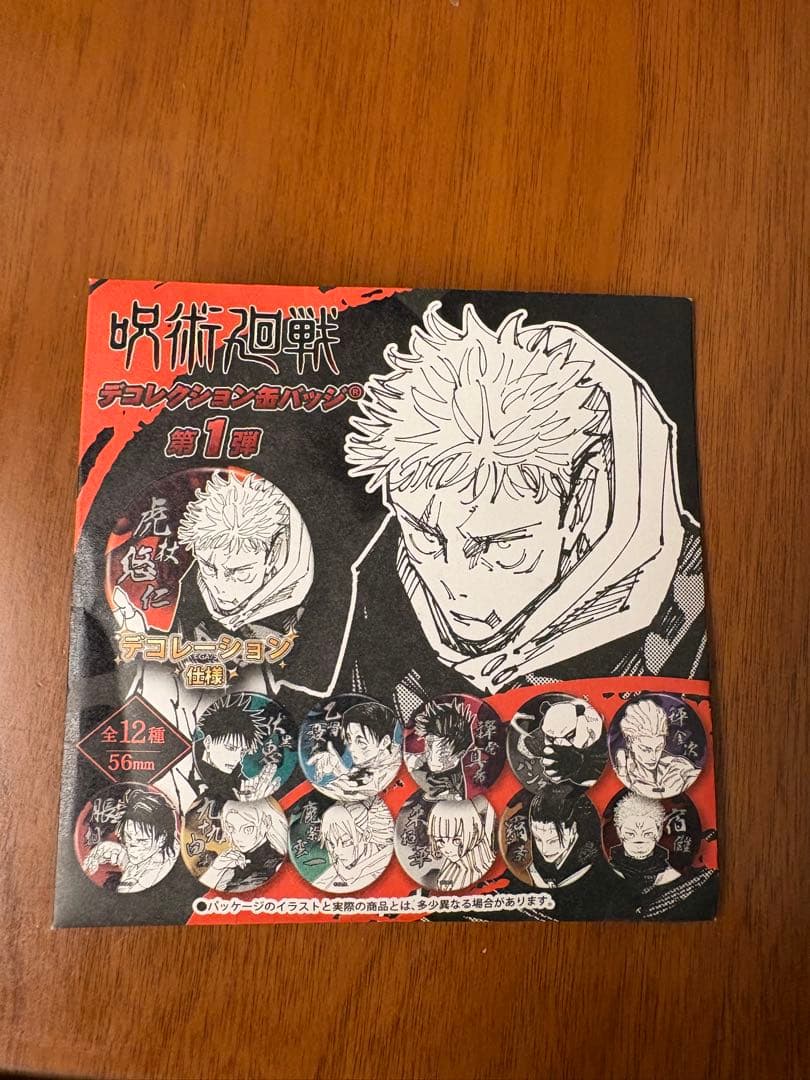 呪術廻戦 デコレクション缶バッジセット 第1弾 - メルカリ