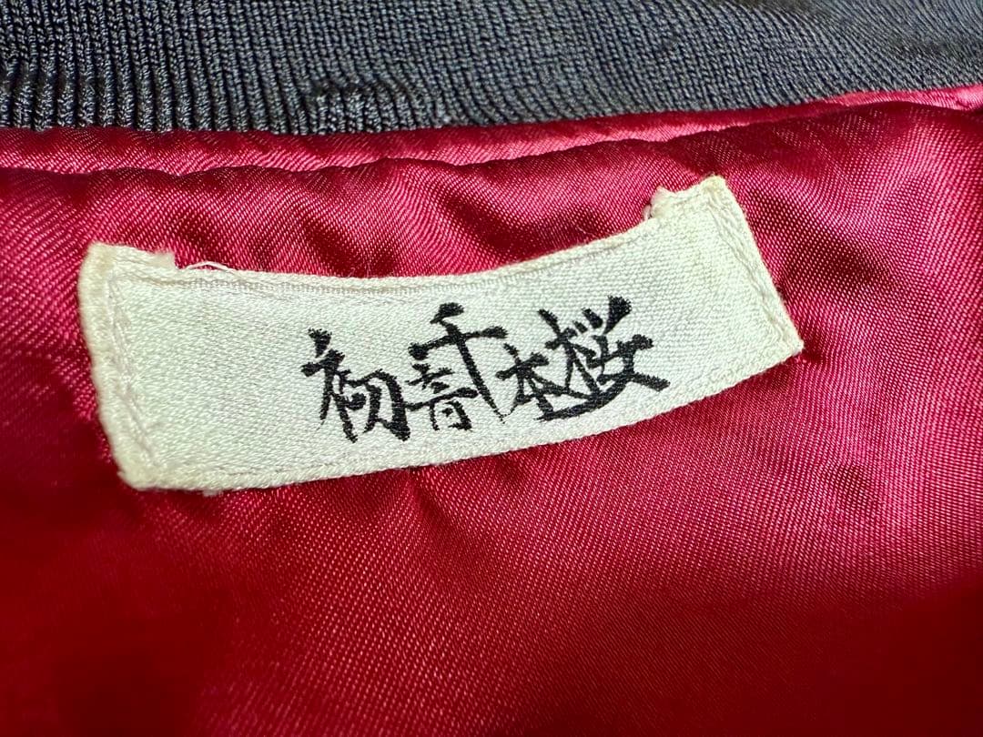 初音ミク 千本桜 スカジャン ファミリーマート 桜ノ歌のキャンペーン