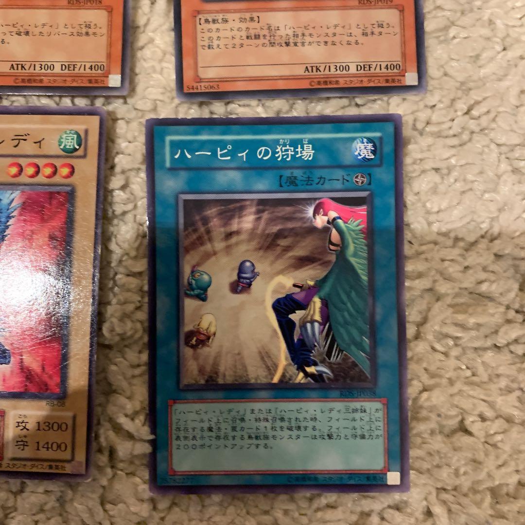 遊戯王カード　ハーピィ