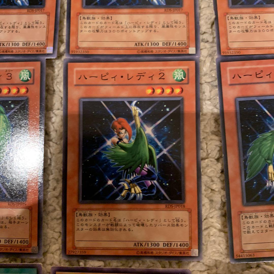 遊戯王カード　ハーピィ