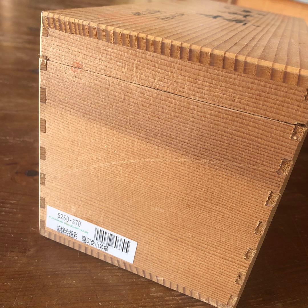 深川製磁 小鉢 小丼 隅切角 染錦 小付 瑠璃色 染錦 角小鉢 金彩 銀彩 深川