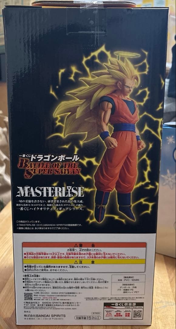 ドラゴンボール 1番くじ マスターライズ A賞