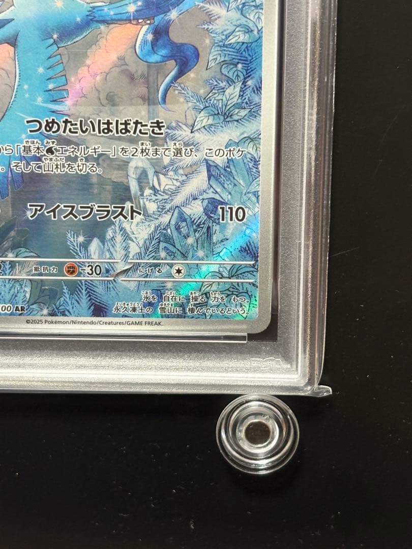 PSA10】フリーザー AR SV9 バトルパートナーズ 102/100 - メルカリ